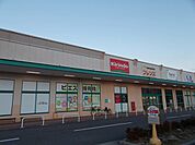 【ドラッグストア】キリン堂甲南町店まで1941ｍ