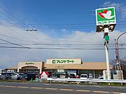 【スーパー】フレンドマート安土店様まで1330ｍ