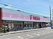 【スーパー】スーパーフレスコ能登川店様まで660ｍ