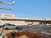 【ホームセンター】アヤハディオ守山店まで2500ｍ