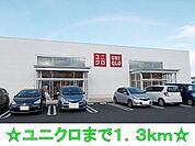 ユニクロまで1300ｍ
