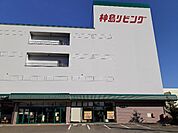 神島リビング富山店まで1100ｍ