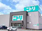 ニトリ　ファボーレ店まで1700ｍ