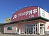 周辺：【ドラッグストア】クスリのアオキ大沢野店まで750ｍ