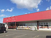 【スーパー】ウジエスーパー中新田店まで1500ｍ