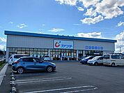 【ドラッグストア】カワチ薬品　長命ヶ丘店まで800ｍ