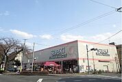 【スーパー】サエキまで260ｍ