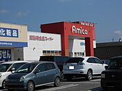 【スーパー】アミカ長浜店まで920ｍ