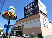メガドンキホーテ長浜店様まで550ｍ