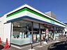 周辺：【コンビニエンスストア】ファミリーマート福山新浜町店まで1300ｍ