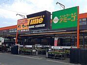 【ホームセンター】タイムまで900ｍ