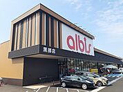 【スーパー】アルビス黒部店まで550ｍ