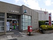 【郵便局】古里郵便局まで950ｍ