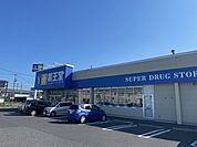 【ドラッグストア】薬王堂　古川休塚店まで1000ｍ