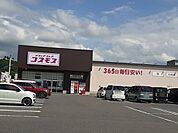 【ドラッグストア】コスモス彦根駅東店様まで550ｍ