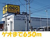 【レンタルビデオ】ゲオ南気仙沼南郷店まで650ｍ