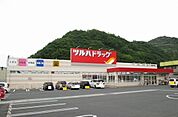 【ドラッグストア】ツルハドラッグまで1600ｍ
