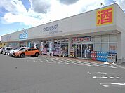 【ドラッグストア】ウエルシア山梨七日市場店まで350ｍ