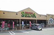 【スーパー】セルバ忍野店まで200ｍ