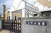 【幼稚園】忍野幼稚園まで800ｍ