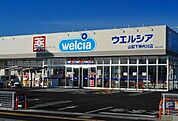 【ドラッグストア】ウエルシア山梨下神内川店まで71ｍ