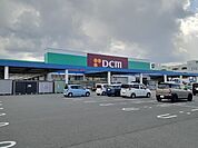 【ホームセンター】ＤＣＭ田富店まで1200ｍ