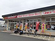 【ドラッグストア】サンドラッグ 山科栗栖野店まで450ｍ