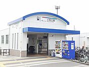 【駅】名鉄小牧線　小牧口駅まで1790ｍ