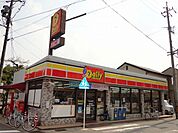 【コンビニエンスストア】デイリーヤマザキまで255ｍ