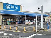 【スーパー】綿半フレッシュマーケット平島店まで420ｍ