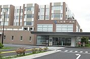 【総合病院】石岡第一病院まで1000ｍ