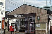【郵便局】若松郵便局まで450ｍ