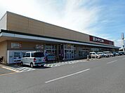 【スーパー】ヨークベニマル谷田部店まで3700ｍ