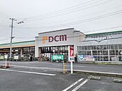 【ホームセンター】DCM大穂店まで1200ｍ
