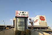 【スーパー】タイヨーまで2000ｍ