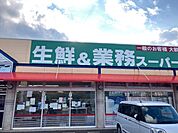 【スーパー】業務スーパー 下福井店まで500ｍ