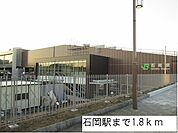 【駅】石岡駅まで1800ｍ