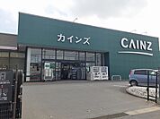 【ホームセンター】カインズ神栖店まで1400ｍ