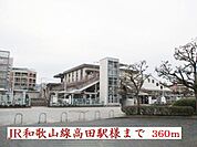 【駅】ＪＲ高田駅様まで360ｍ