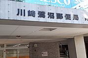 【郵便局】川崎鷺沼郵便局まで500ｍ