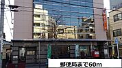 【郵便局】長津田郵便局まで60ｍ