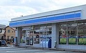 【コンビニエンスストア】ローソンまで100ｍ