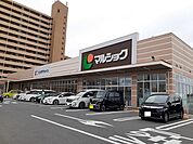 【スーパー】マルショクまで1000ｍ