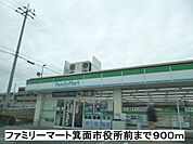 【コンビニエンスストア】ファミリーマート箕面市役所前まで900ｍ