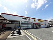 【ドラッグストア】キリン堂伊丹千僧店まで740ｍ