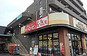 【スーパー】相鉄ローゼン柿生店まで450ｍ