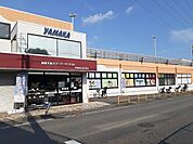 【スーパー】やまか南戸塚店まで1420ｍ