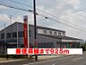 周辺：【郵便局】郵便局様まで925ｍ