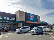 【スーパー】HIヒロセ業務用スーパーまで350ｍ