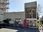 【郵便局】郵便局まで270ｍ